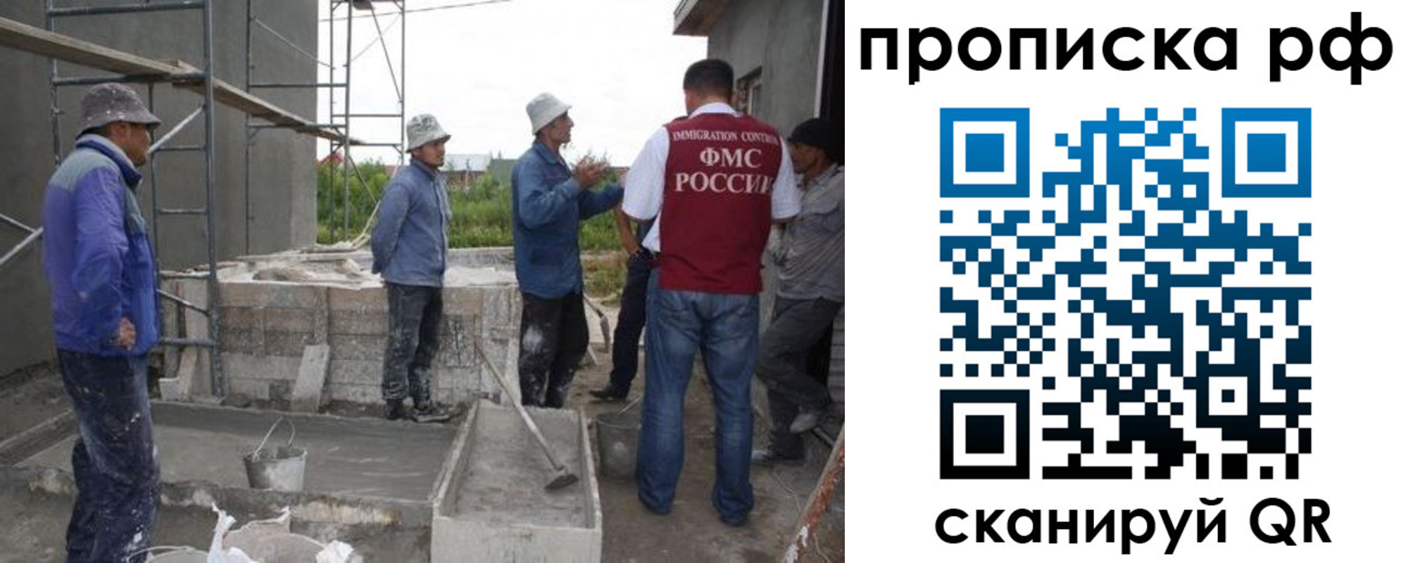 миграционный учет в Прокопьевске