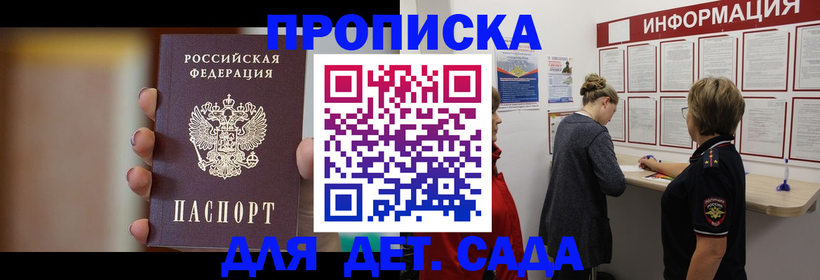 найти адрес прописки в Прокопьевске