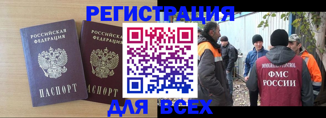 прописка гарантия в Прокопьевске