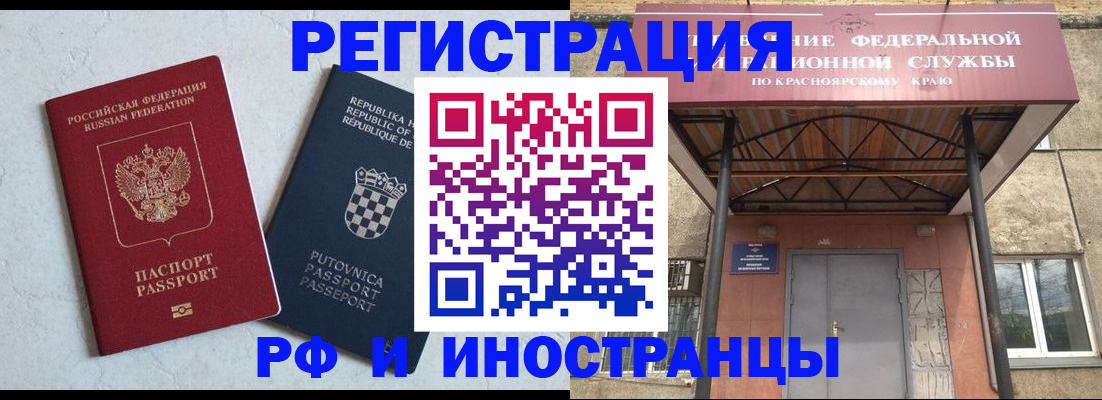 прописка поиск в Прокопьевске